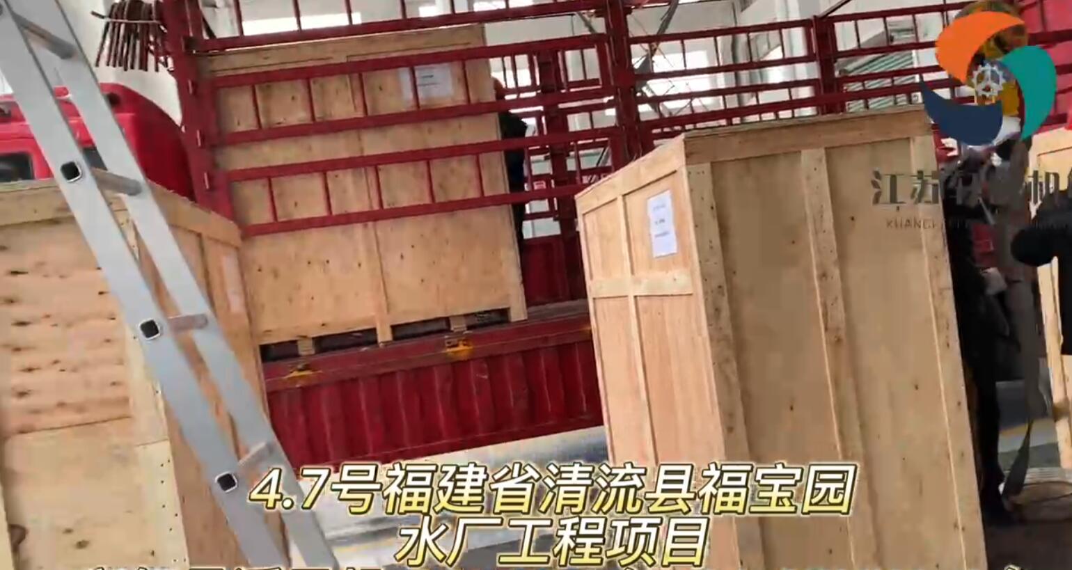 福建省清流县福宝园水厂工程项目